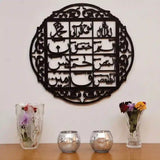 Lohe Qurani Islamic Wood Wall Art